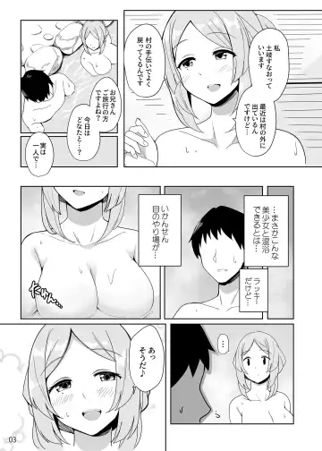 Sunao-chan no Omotenashi Fhentai - Page 4