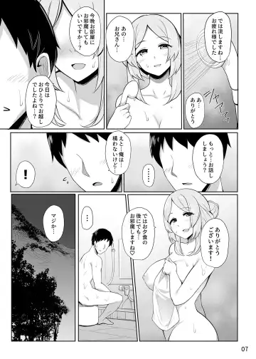 Sunao-chan no Omotenashi Fhentai - Page 8