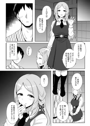 Sunao-chan no Omotenashi Fhentai - Page 9