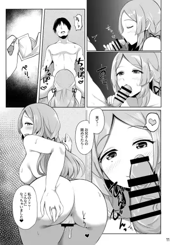 Sunao-chan no Omotenashi Fhentai - Page 12