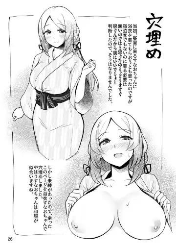 Sunao-chan no Omotenashi Fhentai - Page 27