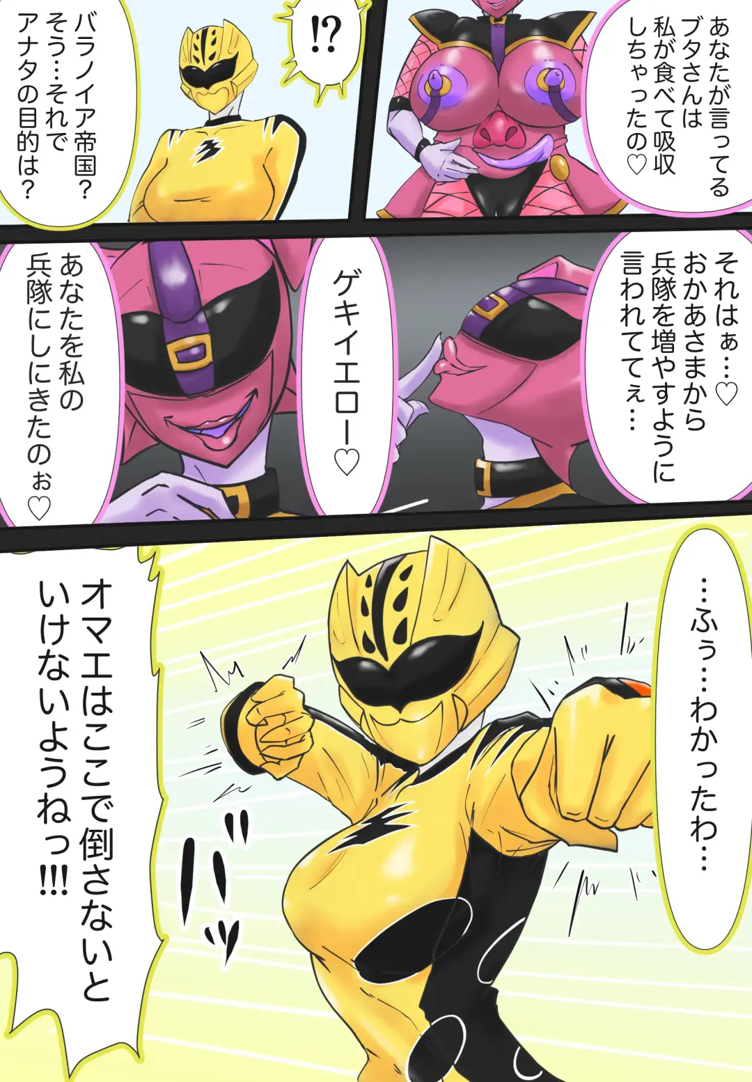 [T-syun] 侵略！バラノイア帝国！ Fhentai - Page 3