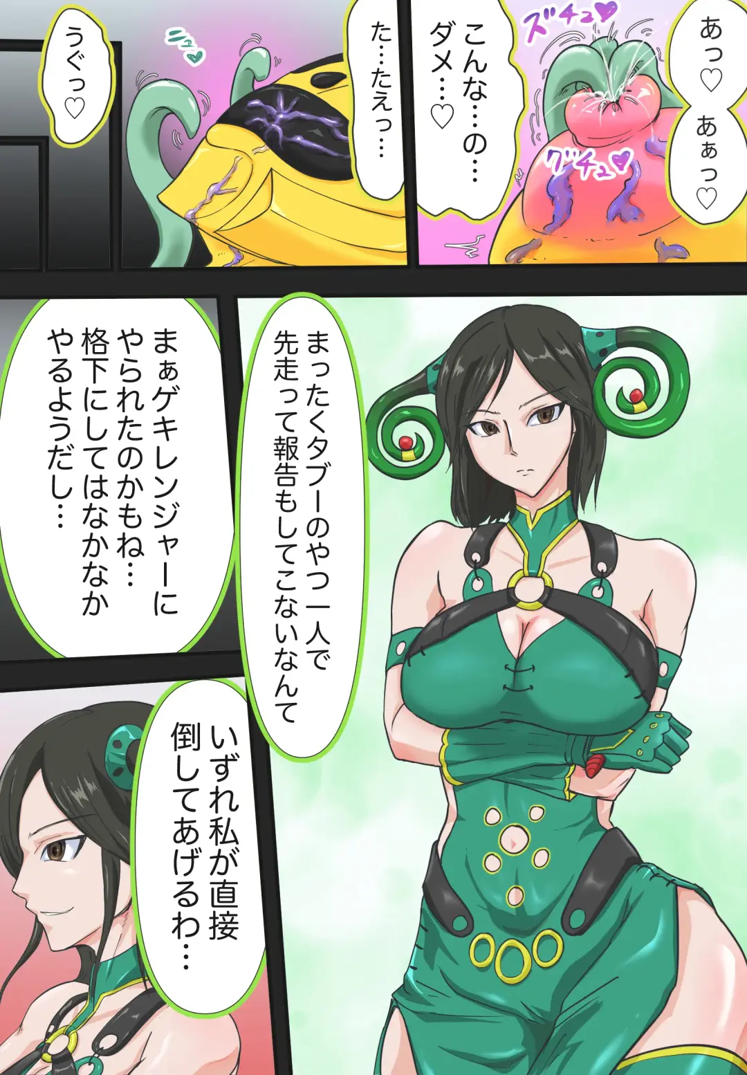 [T-syun] 侵略！バラノイア帝国！ Fhentai - Page 11