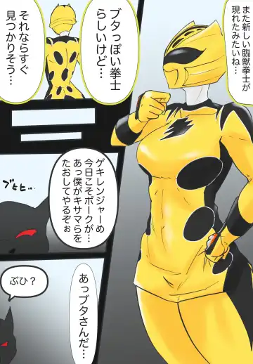 Read [T-syun] 侵略！バラノイア帝国！ - Fhentai