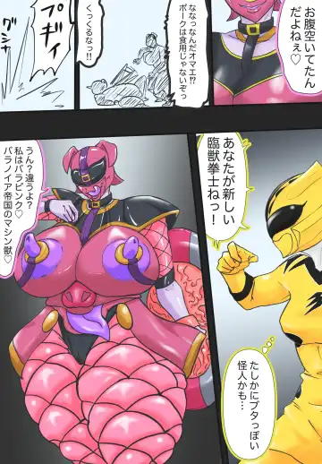 [T-syun] 侵略！バラノイア帝国！ Fhentai - Page 2