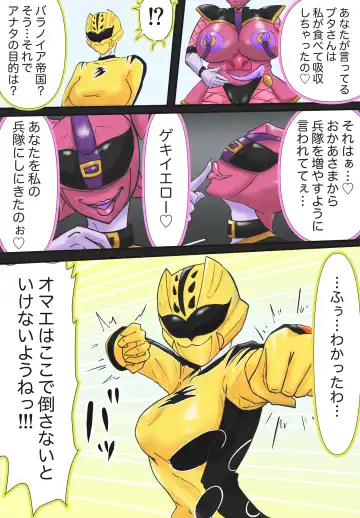 [T-syun] 侵略！バラノイア帝国！ Fhentai - Page 3