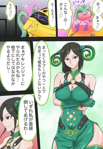 [T-syun] 侵略！バラノイア帝国！ Fhentai - Page 11