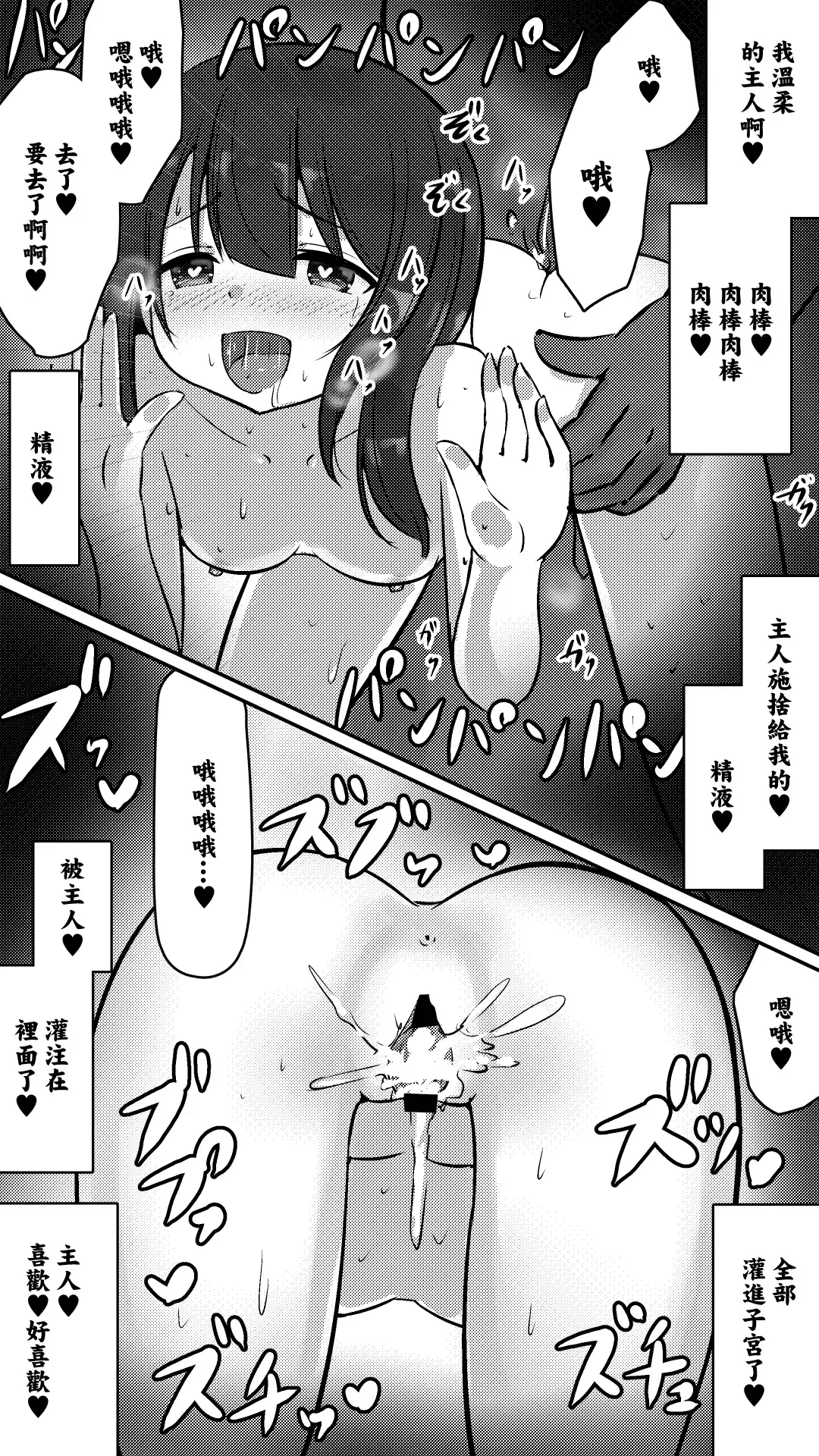Kono Subarashii Bakuen ni Onasake o | 給予這美好的爆焔以恩賜 Fhentai - Page 12
