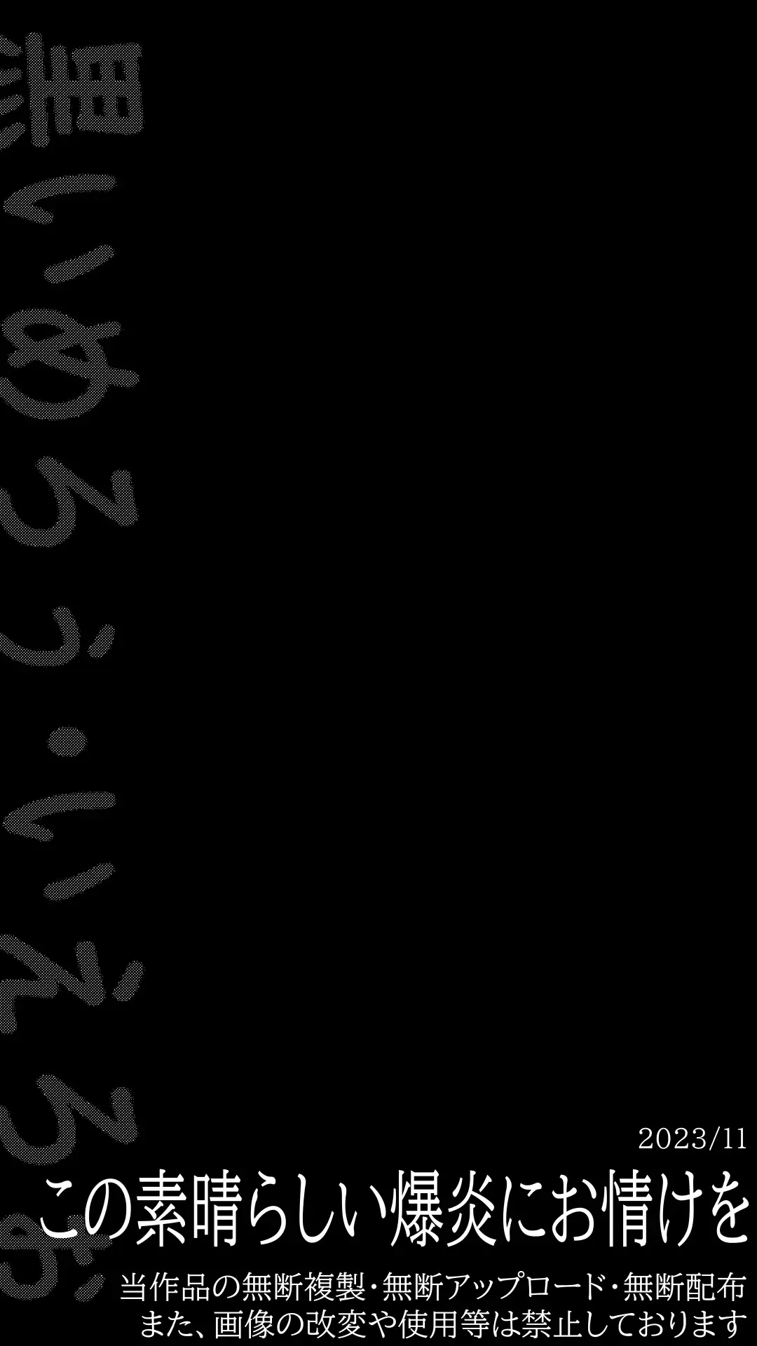 Kono Subarashii Bakuen ni Onasake o | 給予這美好的爆焔以恩賜 Fhentai - Page 14