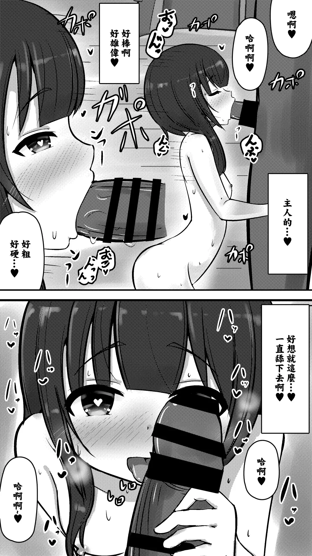 Kono Subarashii Bakuen ni Onasake o | 給予這美好的爆焔以恩賜 Fhentai - Page 3