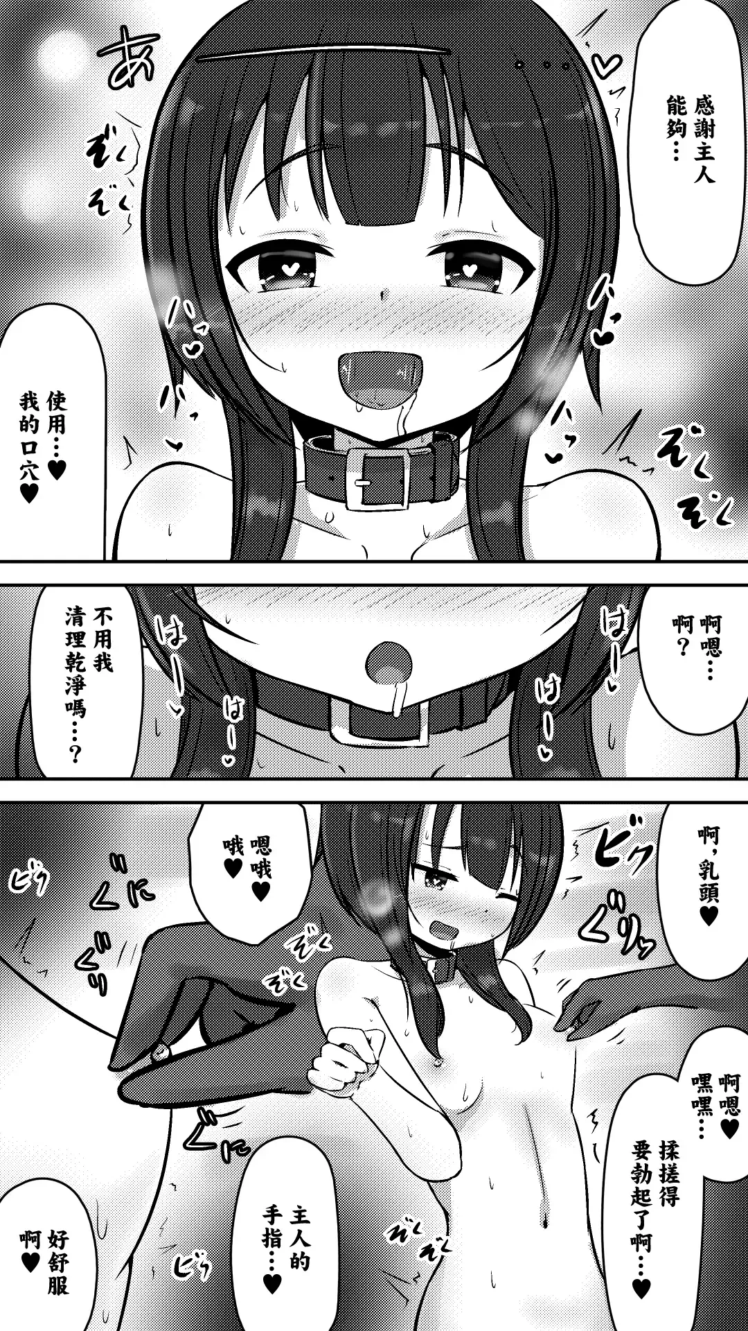 Kono Subarashii Bakuen ni Onasake o | 給予這美好的爆焔以恩賜 Fhentai - Page 6