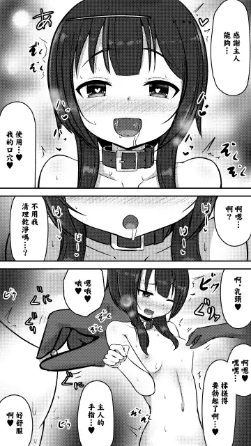 Kono Subarashii Bakuen ni Onasake o | 給予這美好的爆焔以恩賜 Fhentai - Page 6