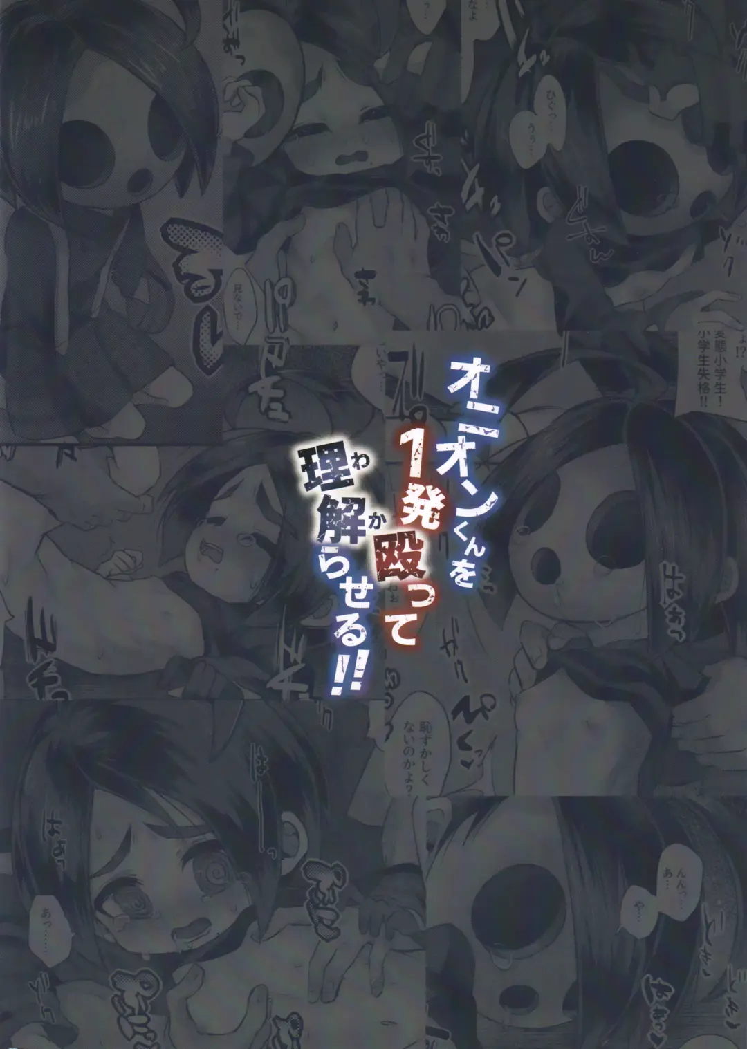 [Hatori Haruo] Onion-kun o 1-patsu Nagutte Wakaraseru!! Fhentai - Page 22