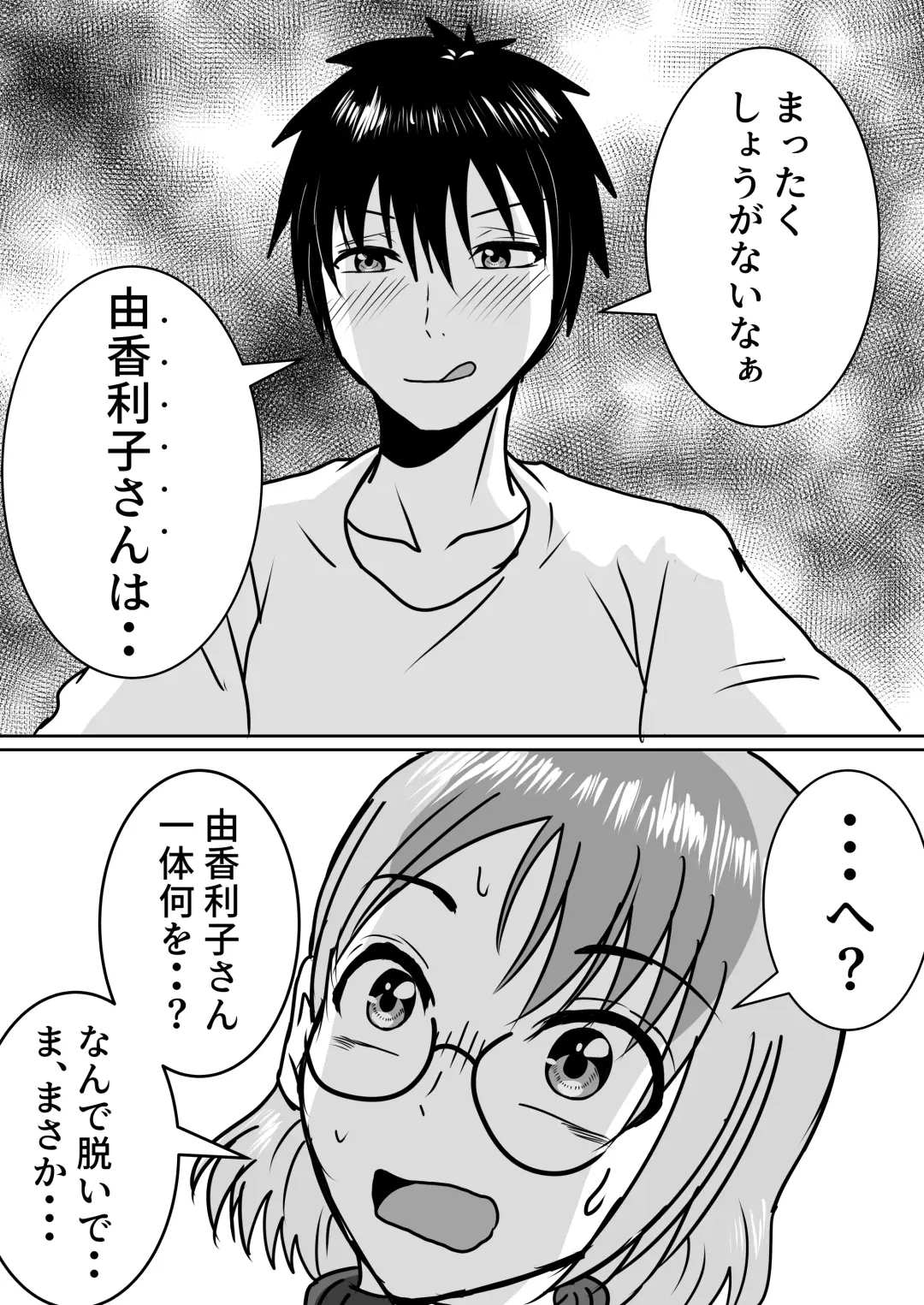 A collection of short stories about body swapping Fhentai - Page 7