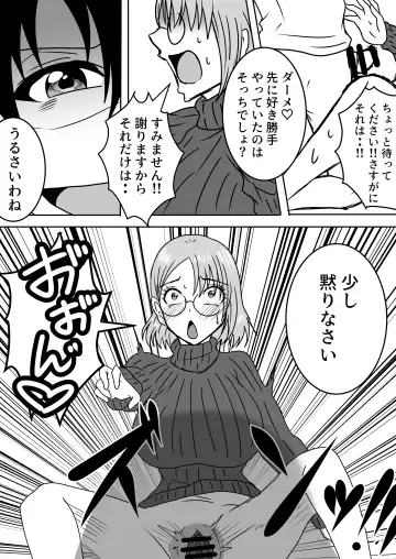 A collection of short stories about body swapping Fhentai - Page 8