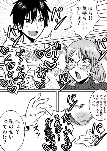 A collection of short stories about body swapping Fhentai - Page 9