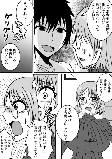 A collection of short stories about body swapping Fhentai - Page 10