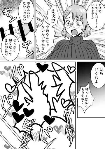 A collection of short stories about body swapping Fhentai - Page 14