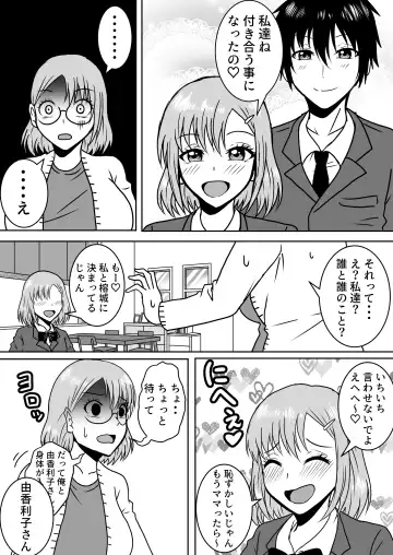 A collection of short stories about body swapping Fhentai - Page 17