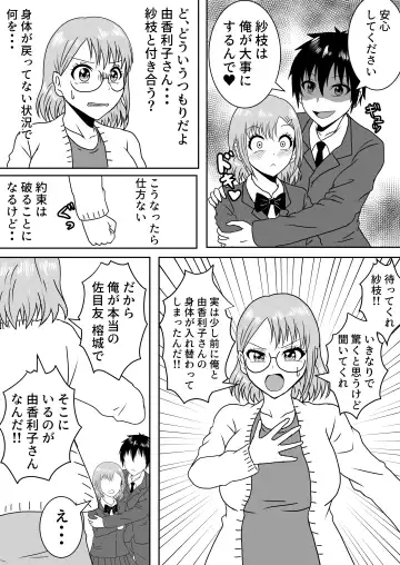 A collection of short stories about body swapping Fhentai - Page 18