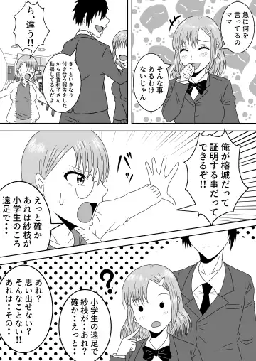 A collection of short stories about body swapping Fhentai - Page 19