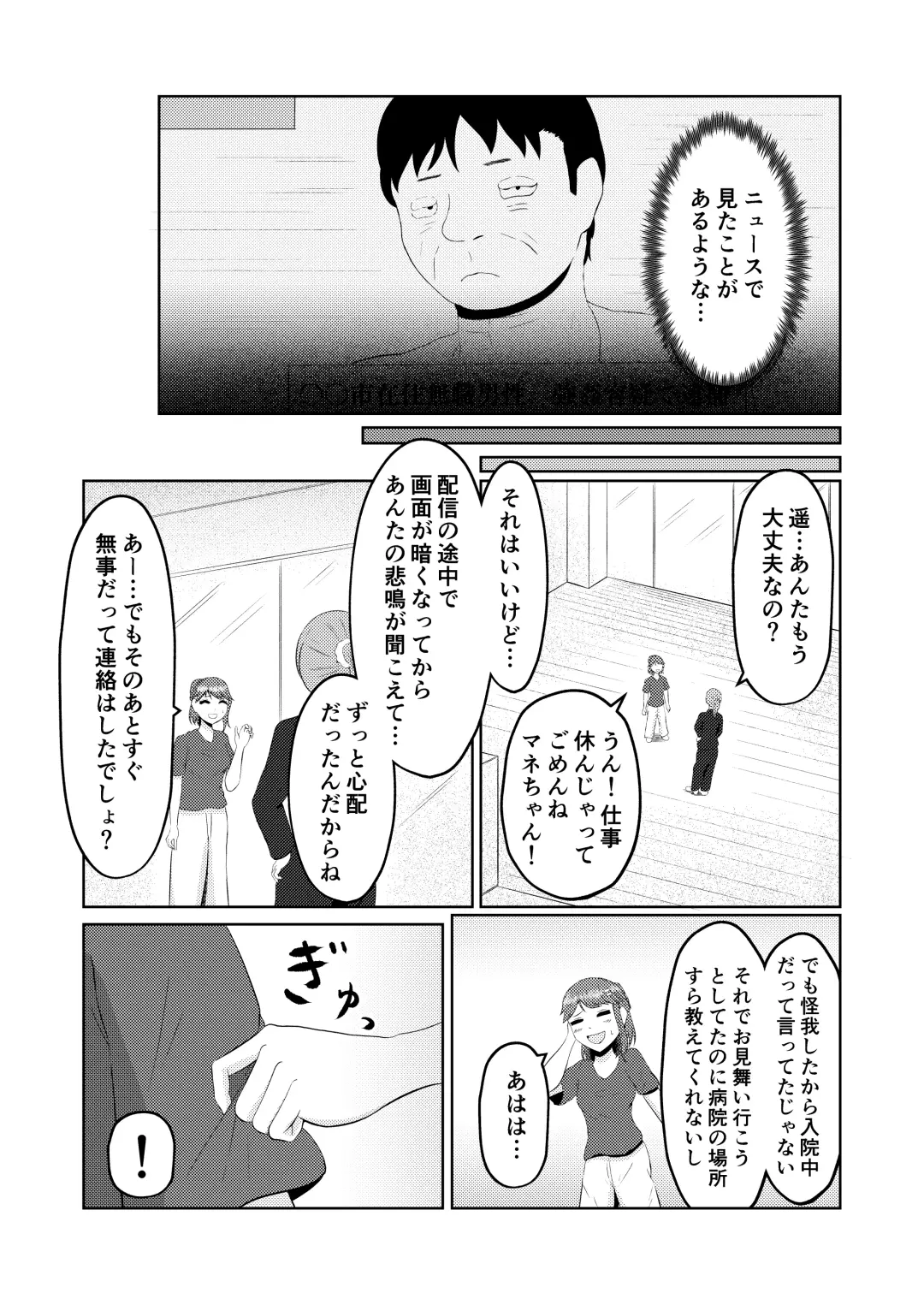 Moto no Karada ni Modoru Kawa Fhentai - Page 14