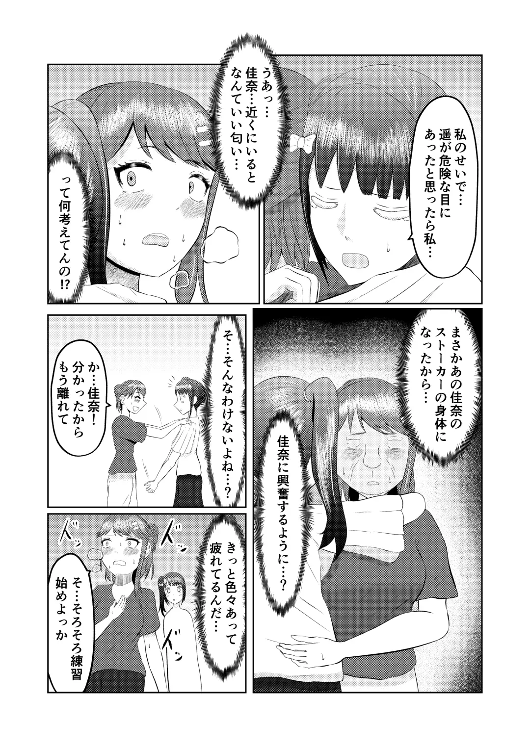 Moto no Karada ni Modoru Kawa Fhentai - Page 16