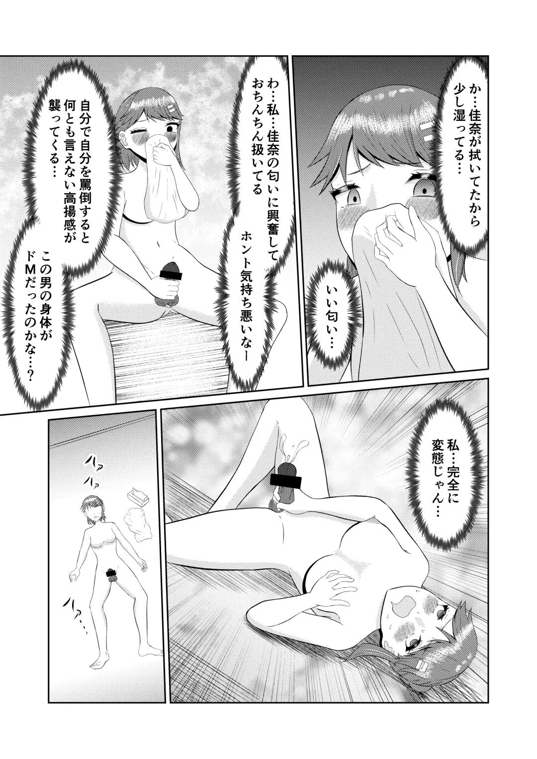 Moto no Karada ni Modoru Kawa Fhentai - Page 23