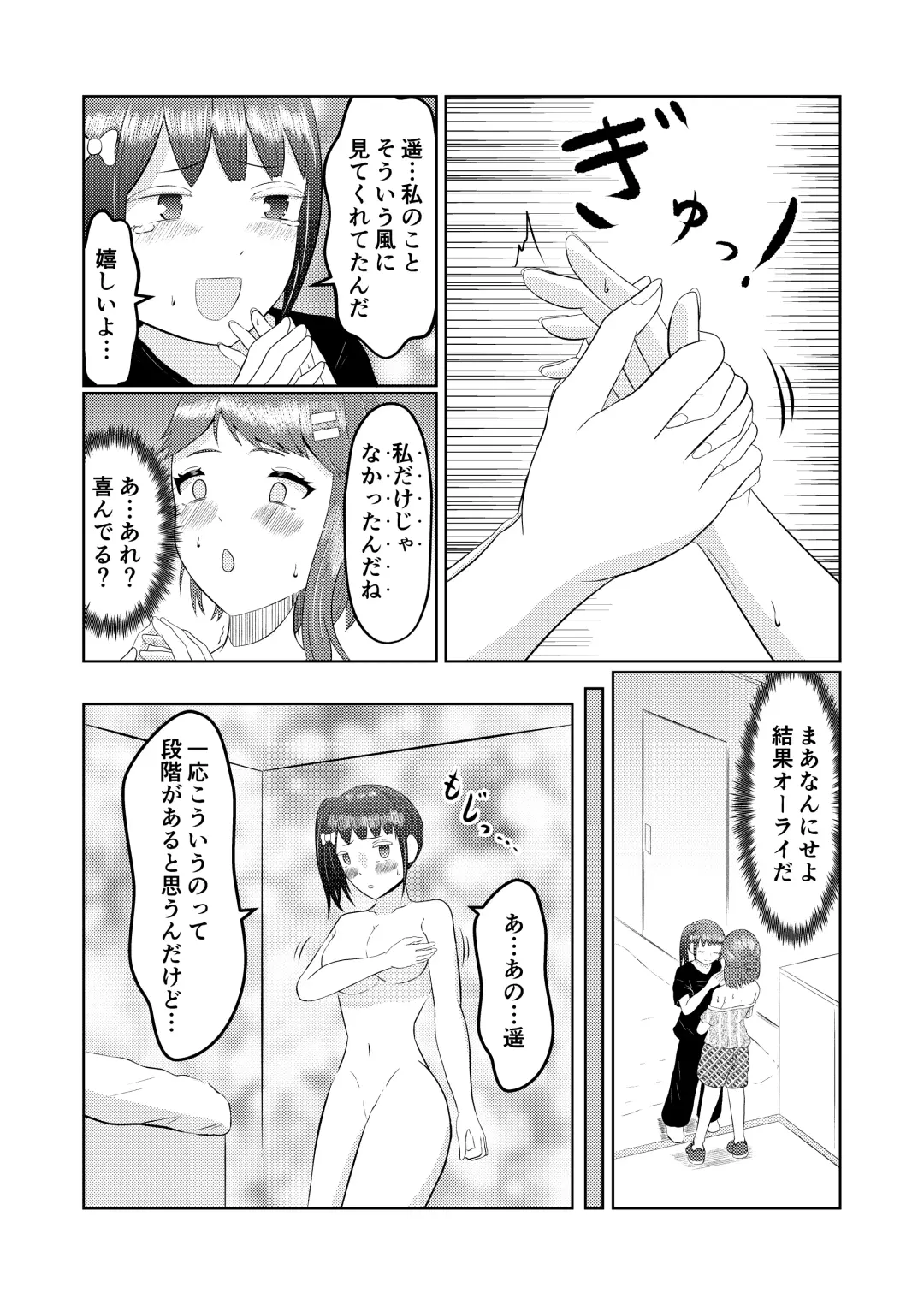 Moto no Karada ni Modoru Kawa Fhentai - Page 27