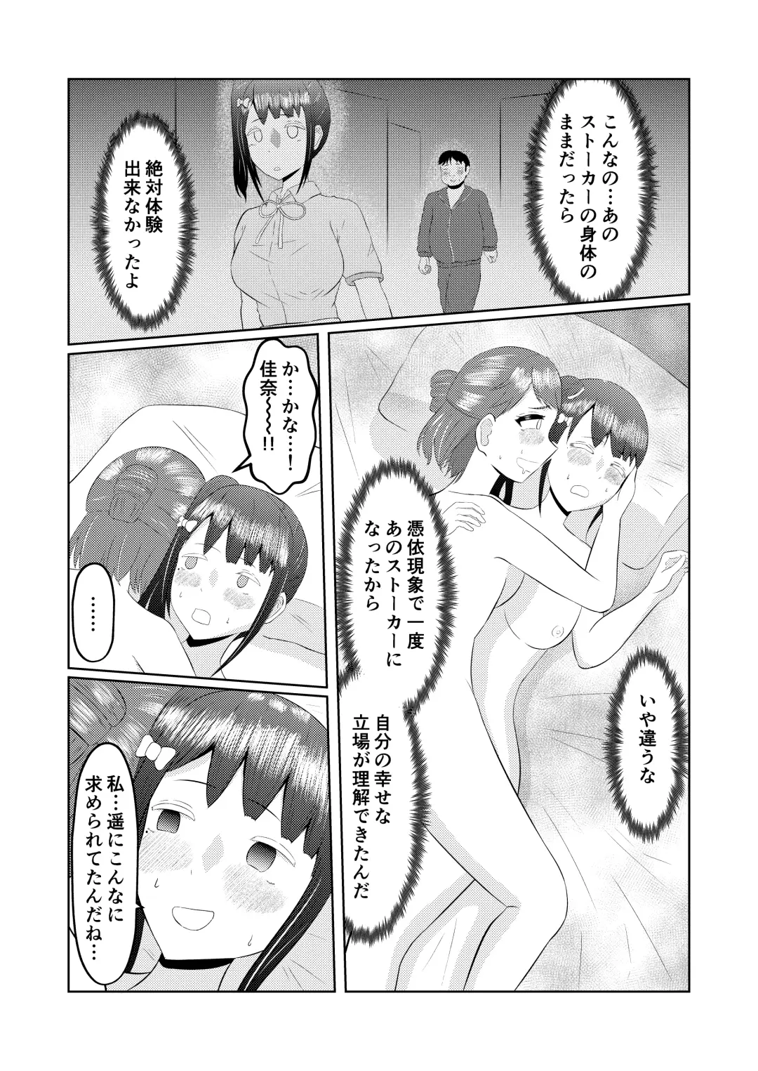 Moto no Karada ni Modoru Kawa Fhentai - Page 29