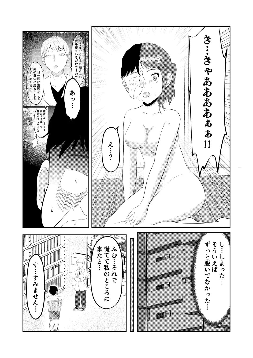 Moto no Karada ni Modoru Kawa Fhentai - Page 34