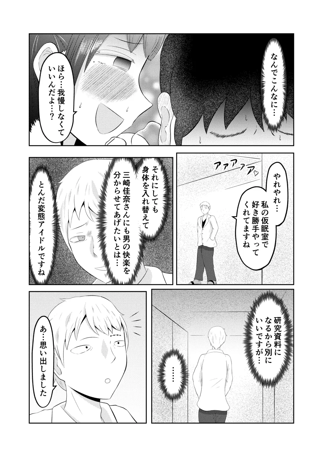 Moto no Karada ni Modoru Kawa Fhentai - Page 41