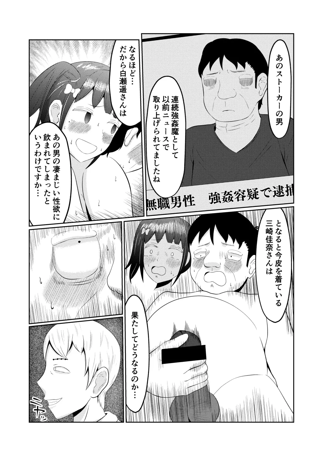 Moto no Karada ni Modoru Kawa Fhentai - Page 42