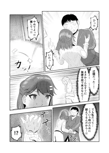 Moto no Karada ni Modoru Kawa Fhentai - Page 8