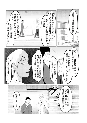 Moto no Karada ni Modoru Kawa Fhentai - Page 10