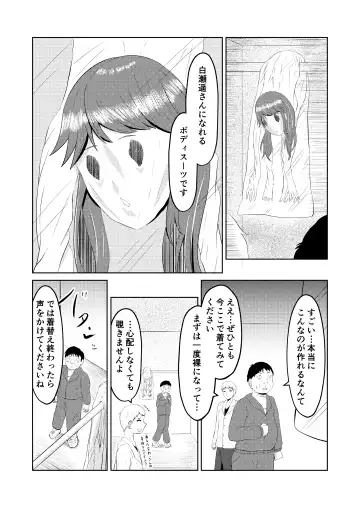 Moto no Karada ni Modoru Kawa Fhentai - Page 11