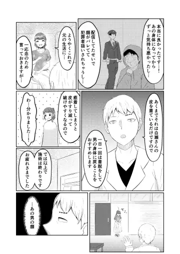 Moto no Karada ni Modoru Kawa Fhentai - Page 13