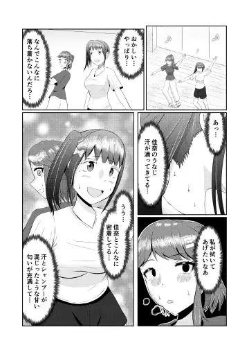 Moto no Karada ni Modoru Kawa Fhentai - Page 17