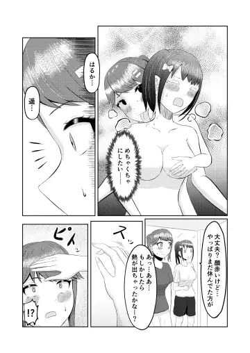 Moto no Karada ni Modoru Kawa Fhentai - Page 18