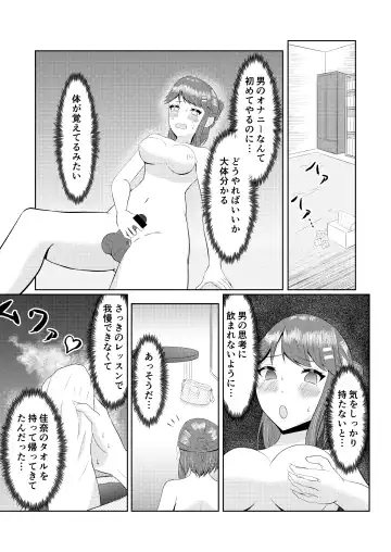 Moto no Karada ni Modoru Kawa Fhentai - Page 22