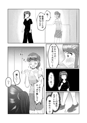 Moto no Karada ni Modoru Kawa Fhentai - Page 26