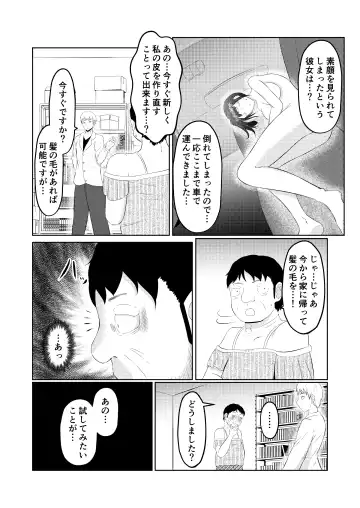 Moto no Karada ni Modoru Kawa Fhentai - Page 35