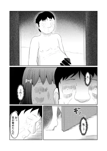 Moto no Karada ni Modoru Kawa Fhentai - Page 37