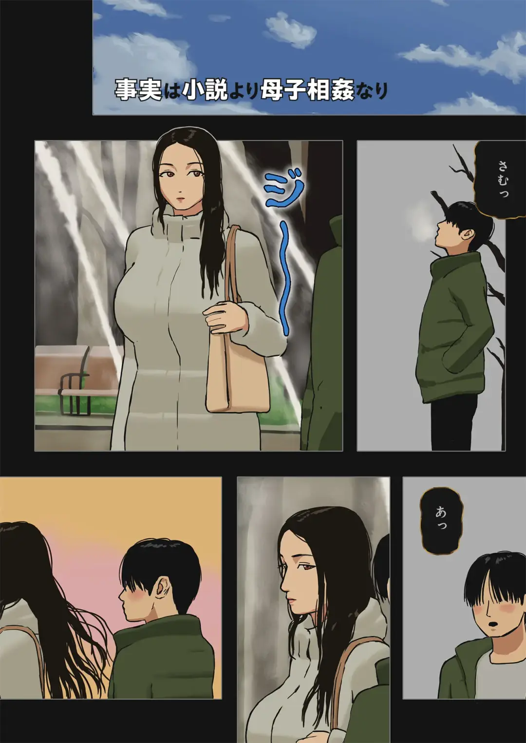 [Izayoi No Kiki] Jijitsu wa Shousetsu Yori Boshi Soukan Nari Fhentai - Page 1