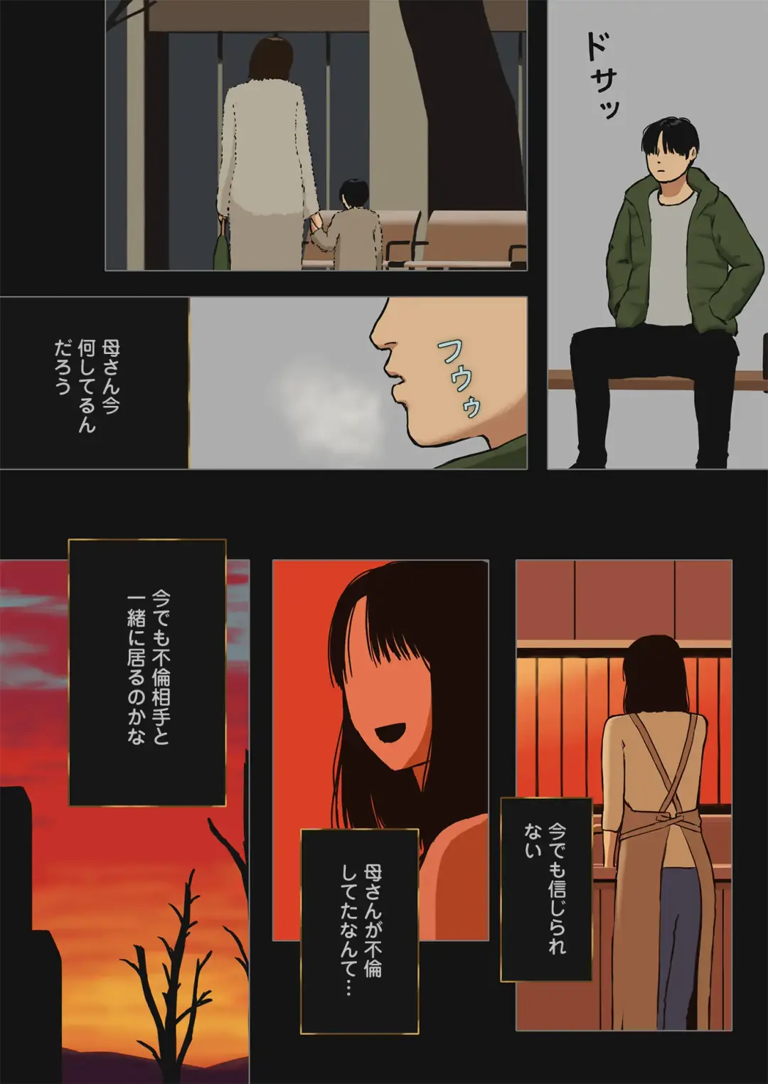 [Izayoi No Kiki] Jijitsu wa Shousetsu Yori Boshi Soukan Nari Fhentai - Page 2