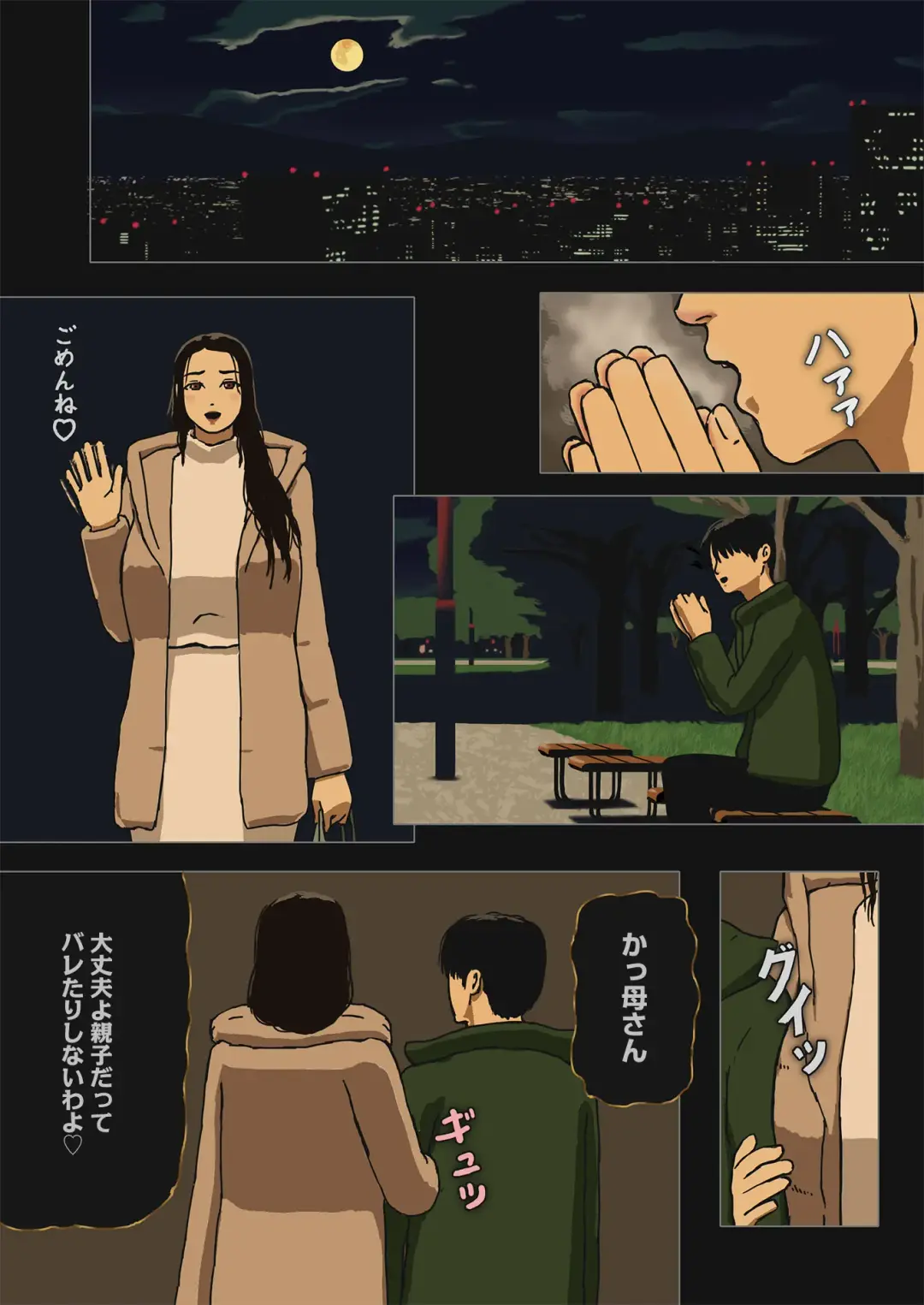 [Izayoi No Kiki] Jijitsu wa Shousetsu Yori Boshi Soukan Nari Fhentai - Page 10