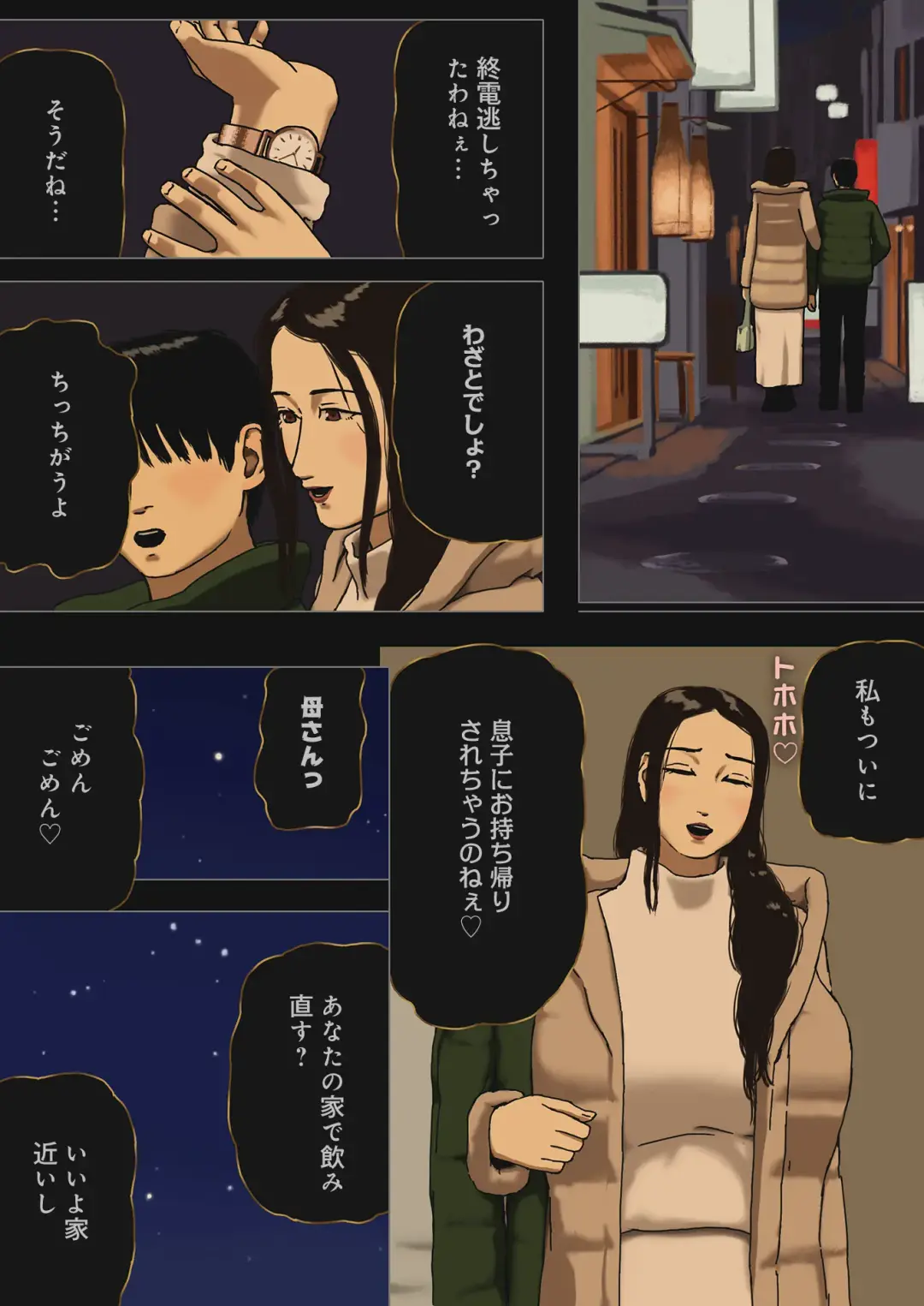 [Izayoi No Kiki] Jijitsu wa Shousetsu Yori Boshi Soukan Nari Fhentai - Page 11