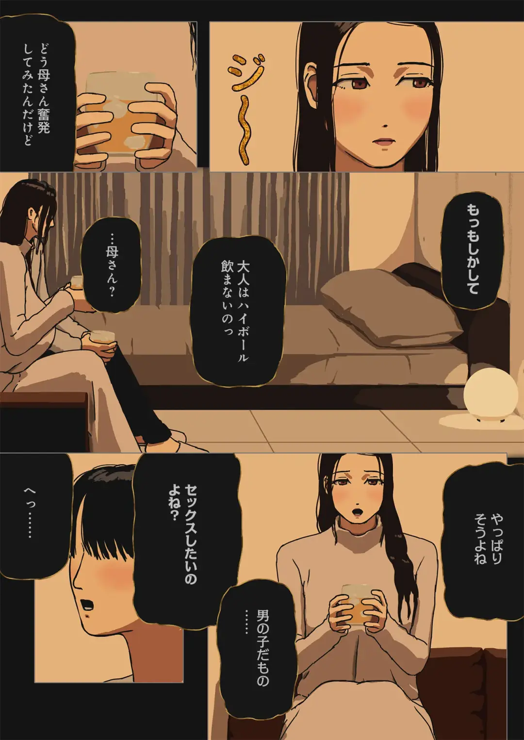 [Izayoi No Kiki] Jijitsu wa Shousetsu Yori Boshi Soukan Nari Fhentai - Page 12