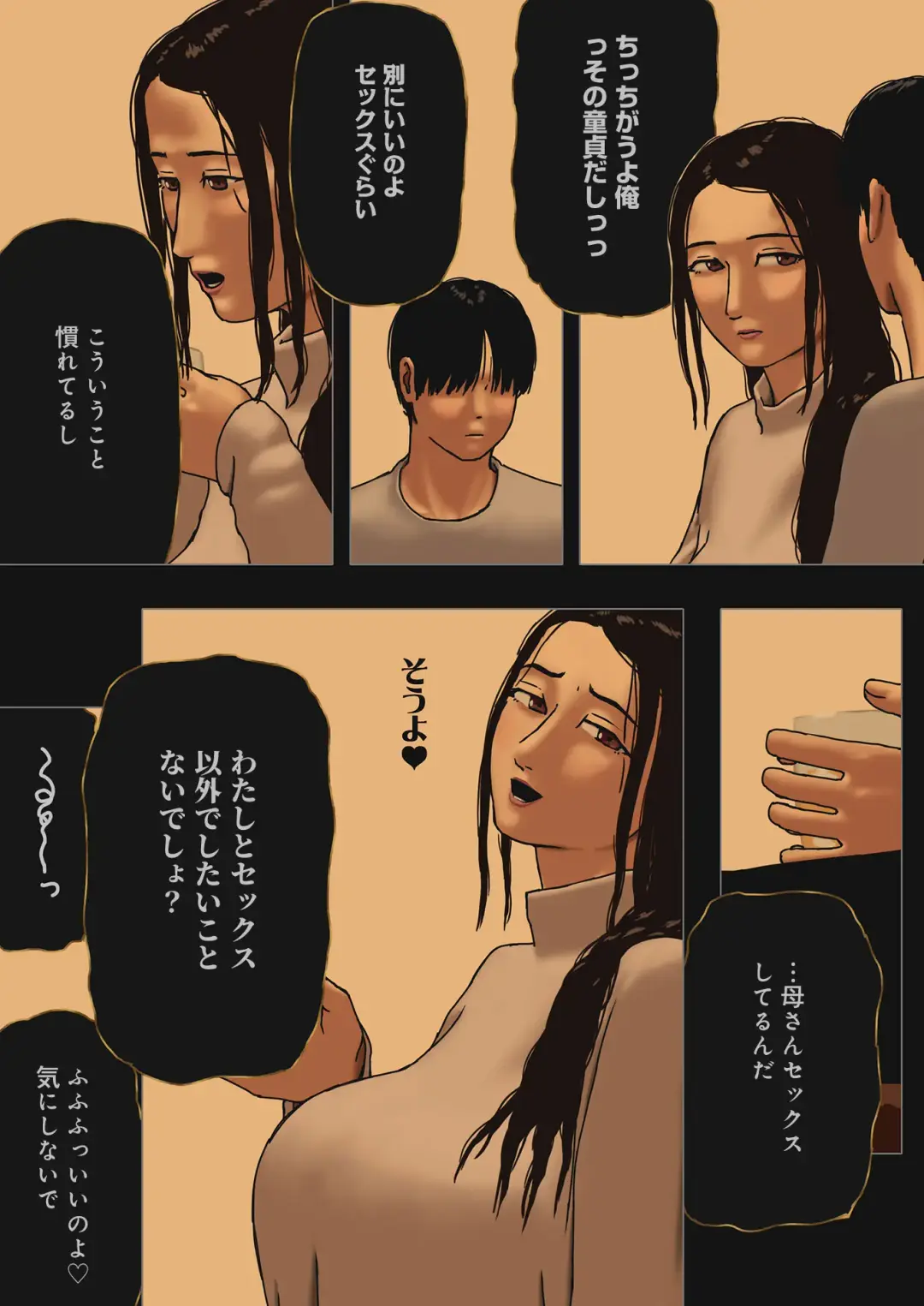 [Izayoi No Kiki] Jijitsu wa Shousetsu Yori Boshi Soukan Nari Fhentai - Page 13