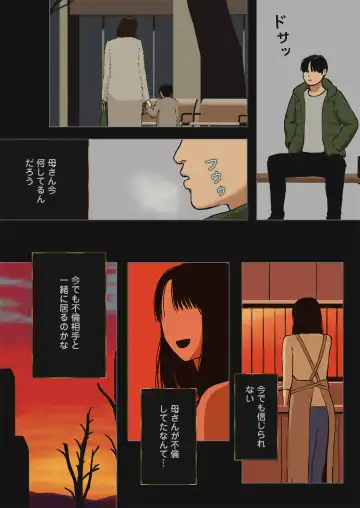 [Izayoi No Kiki] Jijitsu wa Shousetsu Yori Boshi Soukan Nari Fhentai - Page 2